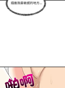 Page 684 of 难缠姐妹偏要和我同居 | 家教住我家 | 難纏姐妹偏要和我同居 1-111 - preview thumbnail