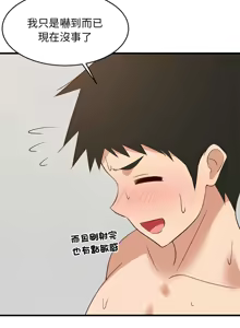 Page 690 of 难缠姐妹偏要和我同居 | 家教住我家 | 難纏姐妹偏要和我同居 1-111 - preview thumbnail