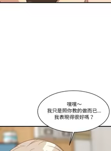 Page 697 of 难缠姐妹偏要和我同居 | 家教住我家 | 難纏姐妹偏要和我同居 1-111 - preview thumbnail