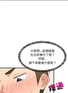 Page 698 of 难缠姐妹偏要和我同居 | 家教住我家 | 難纏姐妹偏要和我同居 1-111 - preview thumbnail