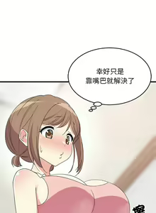 Page 70 of 难缠姐妹偏要和我同居 | 家教住我家 | 難纏姐妹偏要和我同居 1-111 - preview thumbnail