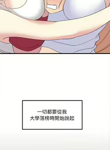 Page 7 of 难缠姐妹偏要和我同居 | 家教住我家 | 難纏姐妹偏要和我同居 1-111 - preview thumbnail