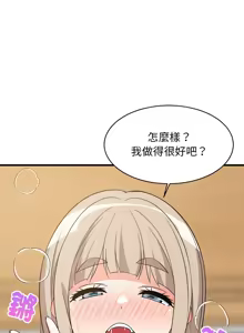 Page 701 of 难缠姐妹偏要和我同居 | 家教住我家 | 難纏姐妹偏要和我同居 1-111 - preview thumbnail