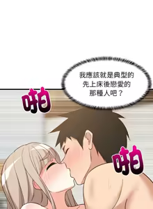 Page 703 of 难缠姐妹偏要和我同居 | 家教住我家 | 難纏姐妹偏要和我同居 1-111 - preview thumbnail