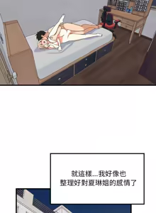 Page 705 of 难缠姐妹偏要和我同居 | 家教住我家 | 難纏姐妹偏要和我同居 1-111 - preview thumbnail