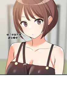 Page 706 of 难缠姐妹偏要和我同居 | 家教住我家 | 難纏姐妹偏要和我同居 1-111 - preview thumbnail
