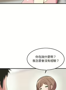 Page 71 of 难缠姐妹偏要和我同居 | 家教住我家 | 難纏姐妹偏要和我同居 1-111 - preview thumbnail