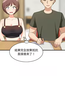 Page 713 of 难缠姐妹偏要和我同居 | 家教住我家 | 難纏姐妹偏要和我同居 1-111 - preview thumbnail
