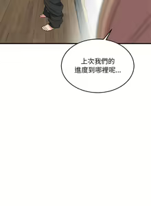 Page 72 of 难缠姐妹偏要和我同居 | 家教住我家 | 難纏姐妹偏要和我同居 1-111 - preview thumbnail