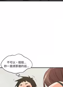 Page 721 of 难缠姐妹偏要和我同居 | 家教住我家 | 難纏姐妹偏要和我同居 1-111 - preview thumbnail