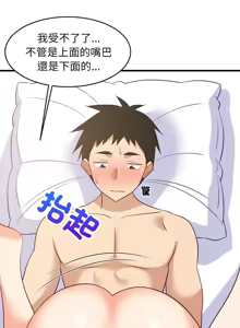 Page 733 of 难缠姐妹偏要和我同居 | 家教住我家 | 難纏姐妹偏要和我同居 1-111 - preview thumbnail