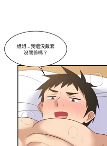 Page 734 of 难缠姐妹偏要和我同居 | 家教住我家 | 難纏姐妹偏要和我同居 1-111 - preview thumbnail