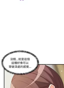 Page 736 of 难缠姐妹偏要和我同居 | 家教住我家 | 難纏姐妹偏要和我同居 1-111 - preview thumbnail