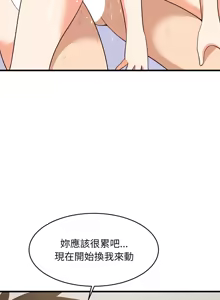 Page 737 of 难缠姐妹偏要和我同居 | 家教住我家 | 難纏姐妹偏要和我同居 1-111 - preview thumbnail