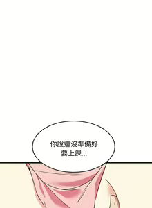 Page 74 of 难缠姐妹偏要和我同居 | 家教住我家 | 難纏姐妹偏要和我同居 1-111 - preview thumbnail