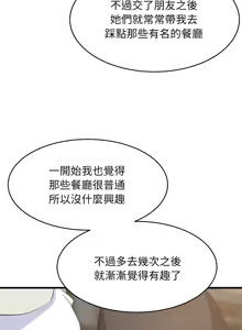 Page 742 of 难缠姐妹偏要和我同居 | 家教住我家 | 難纏姐妹偏要和我同居 1-111 - preview thumbnail