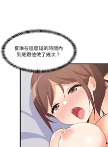 Page 747 of 难缠姐妹偏要和我同居 | 家教住我家 | 難纏姐妹偏要和我同居 1-111 - preview thumbnail