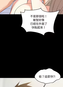 Page 755 of 难缠姐妹偏要和我同居 | 家教住我家 | 難纏姐妹偏要和我同居 1-111 - preview thumbnail