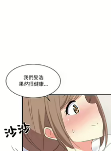 Page 76 of 难缠姐妹偏要和我同居 | 家教住我家 | 難纏姐妹偏要和我同居 1-111 - preview thumbnail
