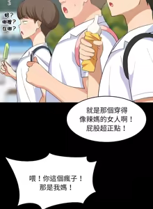 Page 770 of 难缠姐妹偏要和我同居 | 家教住我家 | 難纏姐妹偏要和我同居 1-111 - preview thumbnail