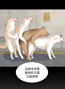 Page 771 of 难缠姐妹偏要和我同居 | 家教住我家 | 難纏姐妹偏要和我同居 1-111 - preview thumbnail