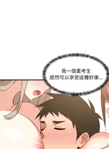 Page 773 of 难缠姐妹偏要和我同居 | 家教住我家 | 難纏姐妹偏要和我同居 1-111 - preview thumbnail