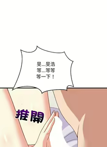 Page 80 of 难缠姐妹偏要和我同居 | 家教住我家 | 難纏姐妹偏要和我同居 1-111 - preview thumbnail