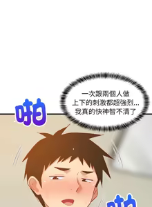 Page 802 of 难缠姐妹偏要和我同居 | 家教住我家 | 難纏姐妹偏要和我同居 1-111 - preview thumbnail