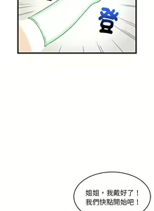 Page 82 of 难缠姐妹偏要和我同居 | 家教住我家 | 難纏姐妹偏要和我同居 1-111 - preview thumbnail