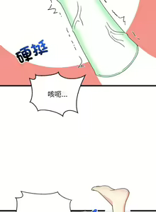 Page 83 of 难缠姐妹偏要和我同居 | 家教住我家 | 難纏姐妹偏要和我同居 1-111 - preview thumbnail