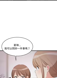 Page 831 of 难缠姐妹偏要和我同居 | 家教住我家 | 難纏姐妹偏要和我同居 1-111 - preview thumbnail