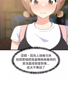 Page 833 of 难缠姐妹偏要和我同居 | 家教住我家 | 難纏姐妹偏要和我同居 1-111 - preview thumbnail