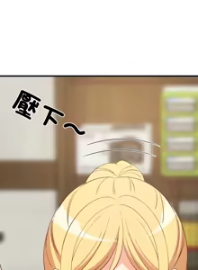 Page 854 of 难缠姐妹偏要和我同居 | 家教住我家 | 難纏姐妹偏要和我同居 1-111 - preview thumbnail