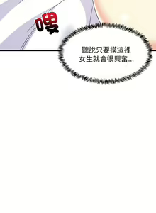 Page 86 of 难缠姐妹偏要和我同居 | 家教住我家 | 難纏姐妹偏要和我同居 1-111 - preview thumbnail