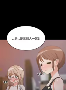 Page 880 of 难缠姐妹偏要和我同居 | 家教住我家 | 難纏姐妹偏要和我同居 1-111 - preview thumbnail