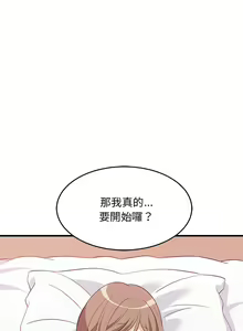 Page 88 of 难缠姐妹偏要和我同居 | 家教住我家 | 難纏姐妹偏要和我同居 1-111 - preview thumbnail