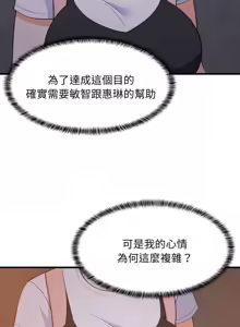 Page 883 of 难缠姐妹偏要和我同居 | 家教住我家 | 難纏姐妹偏要和我同居 1-111 - preview thumbnail
