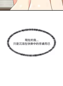 Page 895 of 难缠姐妹偏要和我同居 | 家教住我家 | 難纏姐妹偏要和我同居 1-111 - preview thumbnail