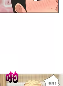 Page 898 of 难缠姐妹偏要和我同居 | 家教住我家 | 難纏姐妹偏要和我同居 1-111 - preview thumbnail