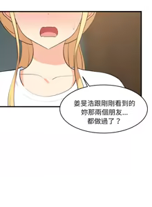Page 908 of 难缠姐妹偏要和我同居 | 家教住我家 | 難纏姐妹偏要和我同居 1-111 - preview thumbnail