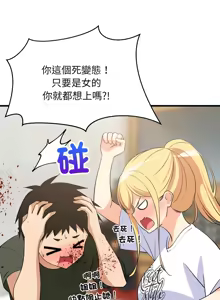 Page 909 of 难缠姐妹偏要和我同居 | 家教住我家 | 難纏姐妹偏要和我同居 1-111 - preview thumbnail