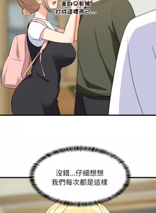 Page 911 of 难缠姐妹偏要和我同居 | 家教住我家 | 難纏姐妹偏要和我同居 1-111 - preview thumbnail