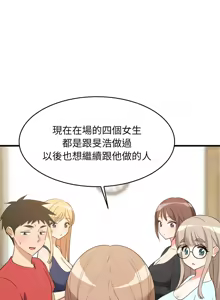 Page 921 of 难缠姐妹偏要和我同居 | 家教住我家 | 難纏姐妹偏要和我同居 1-111 - preview thumbnail
