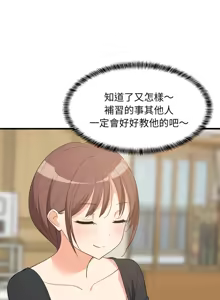 Page 930 of 难缠姐妹偏要和我同居 | 家教住我家 | 難纏姐妹偏要和我同居 1-111 - preview thumbnail