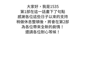 Page 931 of 难缠姐妹偏要和我同居 | 家教住我家 | 難纏姐妹偏要和我同居 1-111 - preview thumbnail