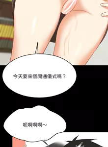 Page 941 of 难缠姐妹偏要和我同居 | 家教住我家 | 難纏姐妹偏要和我同居 1-111 - preview thumbnail