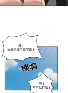 Page 951 of 难缠姐妹偏要和我同居 | 家教住我家 | 難纏姐妹偏要和我同居 1-111 - preview thumbnail