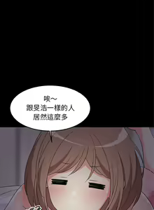 Page 96 of 难缠姐妹偏要和我同居 | 家教住我家 | 難纏姐妹偏要和我同居 1-111 - preview thumbnail