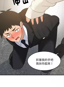 Page 961 of 难缠姐妹偏要和我同居 | 家教住我家 | 難纏姐妹偏要和我同居 1-111 - preview thumbnail