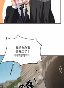 Page 963 of 难缠姐妹偏要和我同居 | 家教住我家 | 難纏姐妹偏要和我同居 1-111 - preview thumbnail